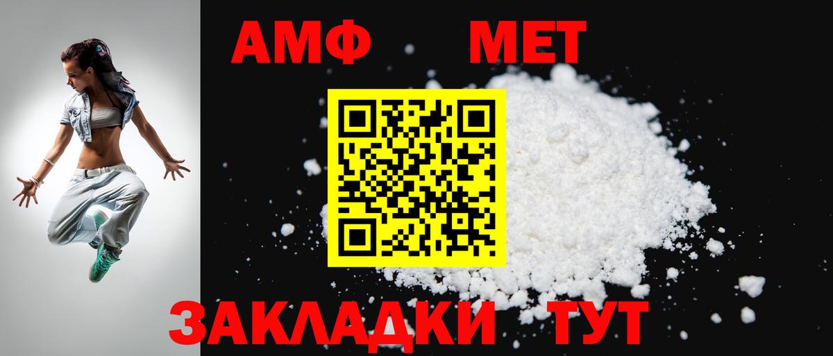 Амфетамин  маркетплейс телеграм  Похвистнево  АМФЕТАМИН 97%  АМФ  Вход с VPN 