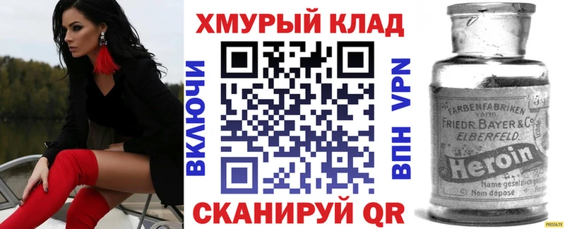 Героин герыч Похвистнево