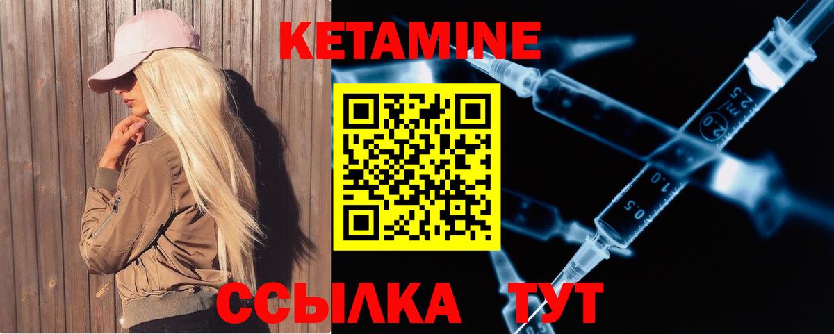 мега маркетплейс  Кетамин VHQ  Вход с VPN  Похвистнево 