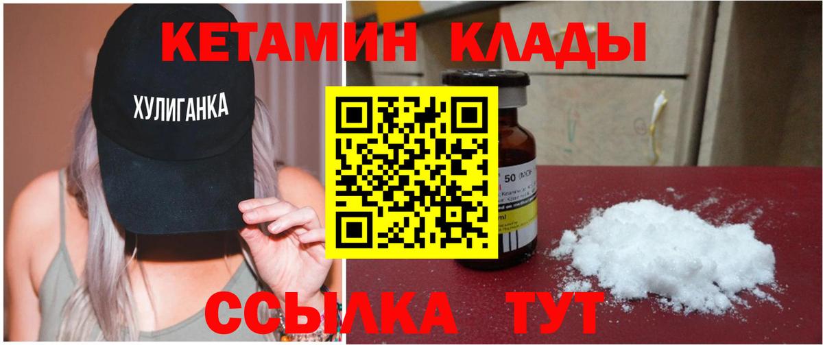 Кетамин ketamine Похвистнево