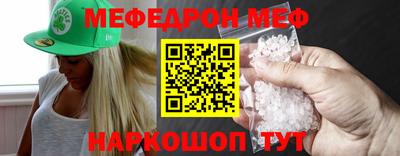 меф VHQ Малоярославец
