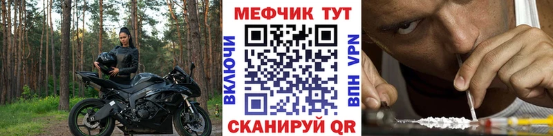МЕФ кристаллы  МЕГА как войти  Похвистнево 